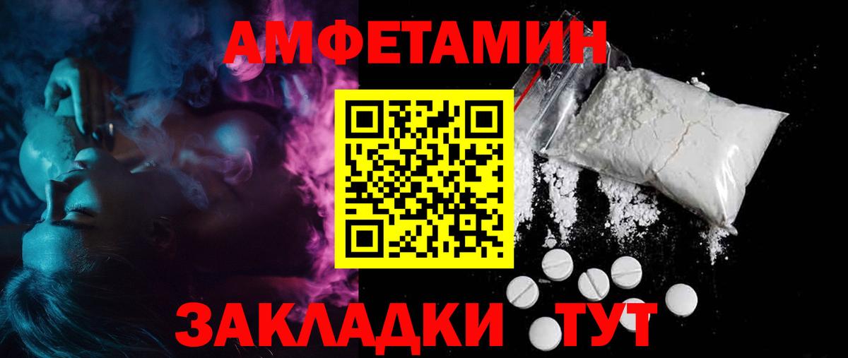Амфетамин 98%  Вход с VPN  АМФЕТАМИН  Серов 