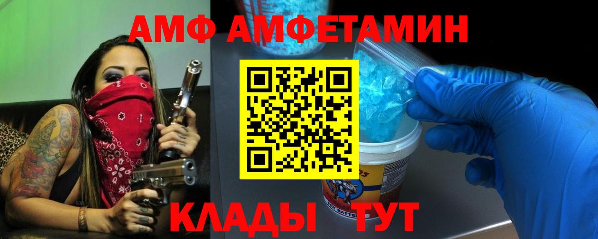 Amphetamine 98% Серов