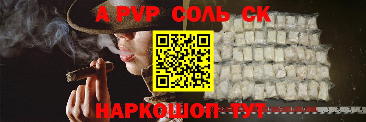 A-PVP Crystall  APVP  A-PVP кристаллы  Серов  Альфа ПВП СК КРИС  Вход с VPN 