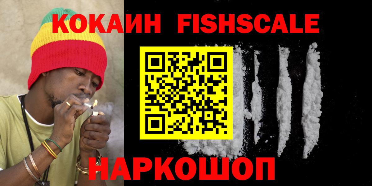 Кокаин Колумбийский  Вход с VPN  Серов  Cocaine 97% 