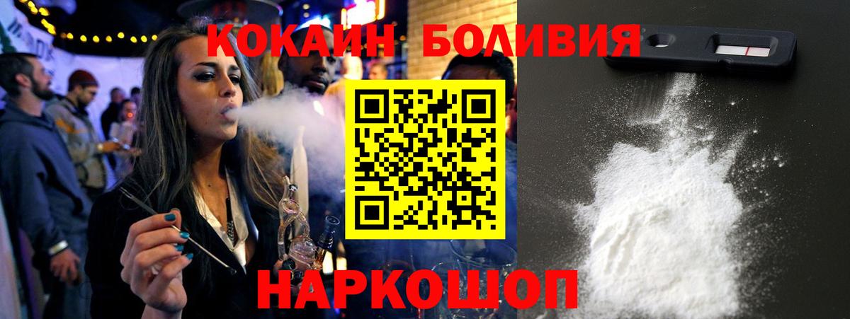 Кокаин Fish Scale Серов