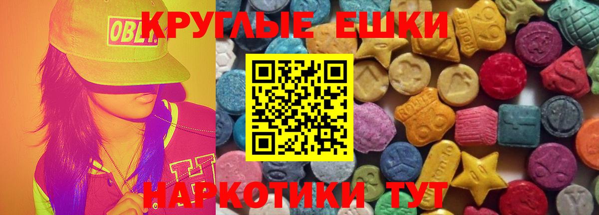 Экстази  Вход с VPN  как найти наркотики  Экстази Cube  Серов 