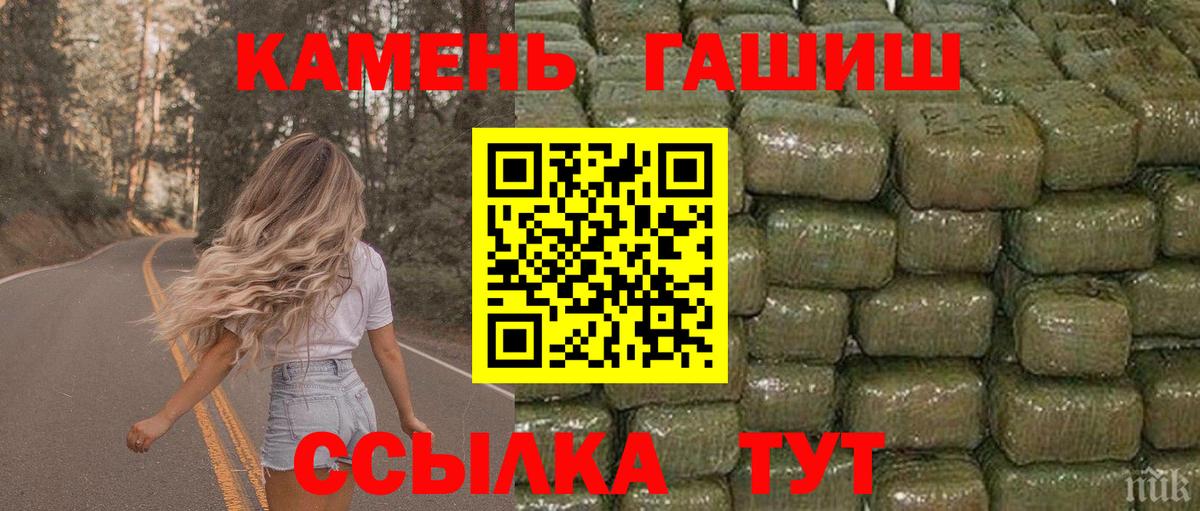 ГАШ VHQ  Гашиш VHQ  Вход с VPN  Серов 