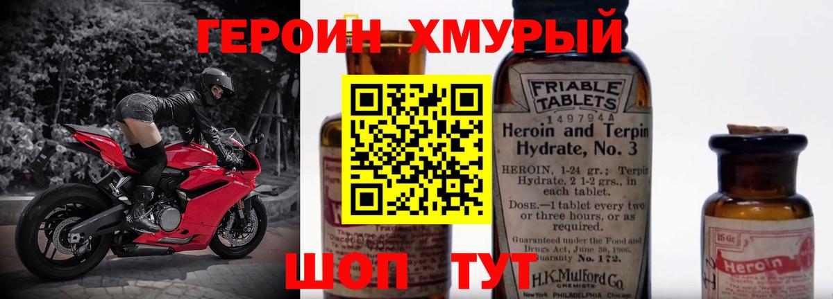 Серов  ГЕРОИН VHQ  Вход с VPN 