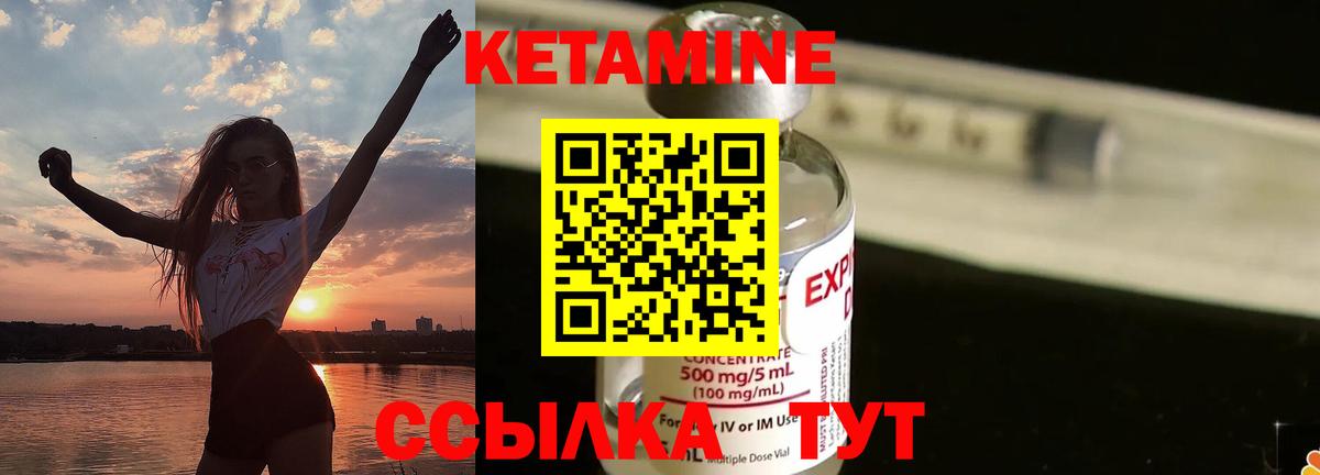 Серов  КЕТАМИН VHQ  Кетамин ketamine  Вход с VPN 