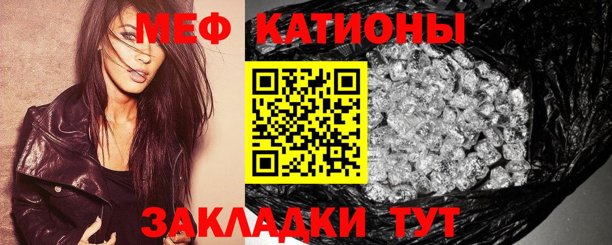 МЯУ-МЯУ  МЕФ кристаллы  МЯУ-МЯУ  Мефедрон мука  Серов  Вход с VPN 