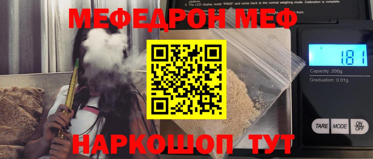 Меф мука Серов