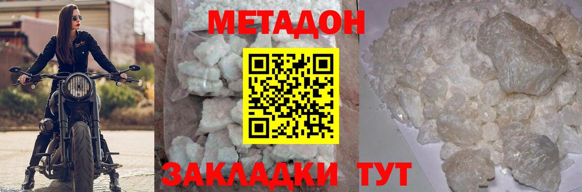 Серов  блэк спрут маркетплейс  Вход с VPN  МЕТАДОН methadone  МЕТАДОН VHQ 