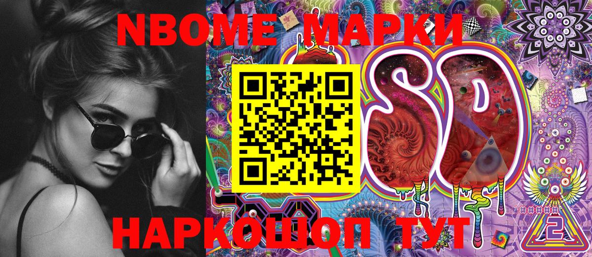 Серов  Наркотические марки 1,8мг  Марки N-bome  Вход с VPN 