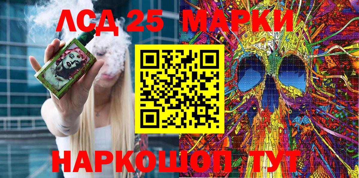 Марки NBOMe 1,8мг Серов
