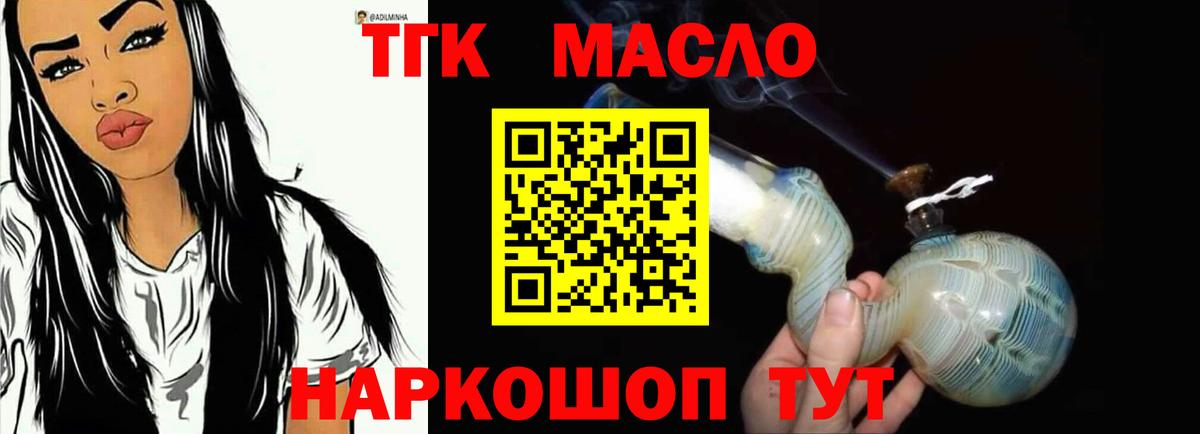 ТГК Wax  Дистиллят ТГК вейп  Вход с VPN  Серов 